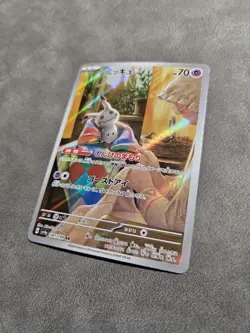 Pokemon TCG Mimikyu 341/190 AR Art Rare - Sv4a: Shiny Treasure Ex Japanese - NM - Image 2