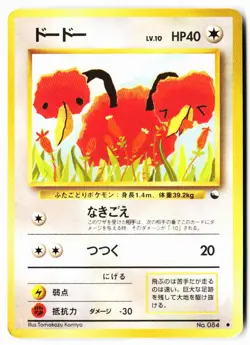 Doduo NO. 084 Glossy Common Vending Series 1 Pokemon Japanese Heavily Played - Image 1