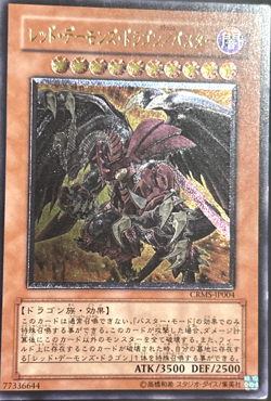 Red Dragon Archfiend / Assault Mode CRMS-JP004 Ultimate Rare YuGiOh TCG Card - Image 1