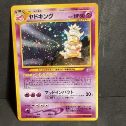 Slowking Pokemon Card No.199 Neo Genesis DOUBLE SWIRL Holo Rare Japanese Nm - Image 1