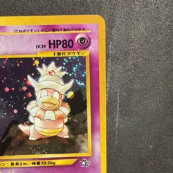 Slowking Pokemon Card No.199 Neo Genesis DOUBLE SWIRL Holo Rare Japanese Nm - Image 2