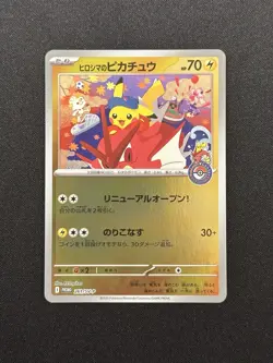 Hiroshima's Pikachu 261/SV-P Promo Japanese Pokemon Card Pokemon Center Japan - Image 1
