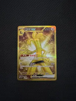 2025 Pokemon PTCG Chinese CSV4C-162/129 Gholdengo Exclusive Awards Round - Image 1