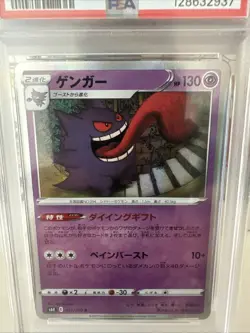 2021 Pokemon Japanese SWSH Gengar- Holo Jet- Black Spirit 027/070 PSA 10 GEM MT - Image 2