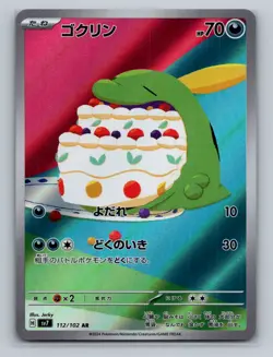 Pokemon SV7: Stellar Miracle #112/102 Gulpin - Image 1