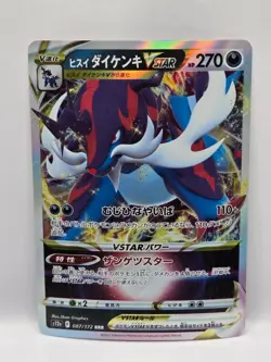 Hisuian Samurott VSTAR 87/172 Pokemon TCG Japanese NM - Image 1