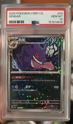 Gengar PSA 10 2025 Chinese CBB3 Pokemon TCG Pokemon Holo Card #03 - Image 1