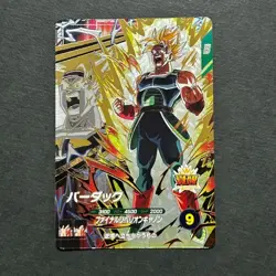 S7823 Bardock PUR SDV5-PUR5 Holo Japanese Dragon Ball Divers Card J2 - Image 1