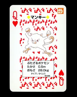 1996 Pokemon MANKEY Japanese RED Charizard Deck Queen of Hearts POKER Card #056 - Image 1