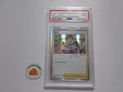 [PSA9] ya36 Psa9 Mint Pokemon Card Hop 139/S-P Promo Trainer Collection Appraise - Image 1