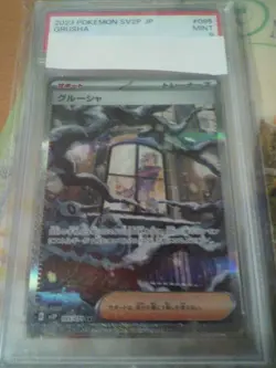 [PSA9] ya36 Pokemon Card Game Sar Grusha Psa 9 - Image 1