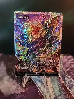 Radiant Lotus *JAPANESE* ✨Fracture Foil✨ MTG Aetherdrift - Image 1