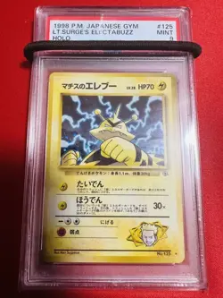 [PSA9] ya36 Psa9 Pokemon Card Old Back Side Matisse'S Eleboo Lv.28 No.125 R Kira - Image 1