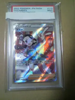 [PSA9] ya36 Pokemon Card Game Sr Suzuna Psa 9 - Image 1