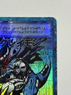 Digimon Card Old Bo-1 Metal Greymon Japan - Image 4