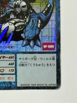 Digimon Card Old Bo-1 Metal Greymon Japan - Image 5
