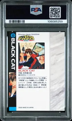 [PSA9] ya36 Psa9 No.17 Black Cat Jump Festa 2001 Illustration Collection Card Wj - Image 2