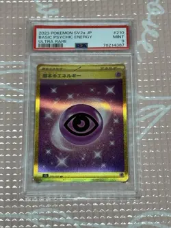 [PSA9] ya36 Pokemon Card Basic Super Energy Ur Psa9 - Image 1