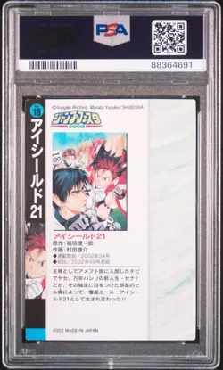 [PSA9] ya36 Psa9 No.18 Eyeshield 21 Jump Festa 2003 Illustration Collection Card - Image 2