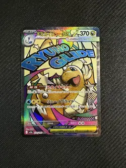 Mega Dragonite ex MA 232/193 M2a MEGA Dream ex - Pokemon Card Japanese US SHIP - Image 1