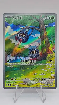 Tangela - 178/165 - SV2a: Pokemon Card 151 (SV2a) - (KR) - Image 1