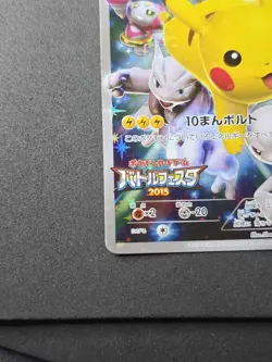 Pikachu Battle Festa 2015 PROMO XY-P 175 NM Japanese Pokemon Card - Image 4