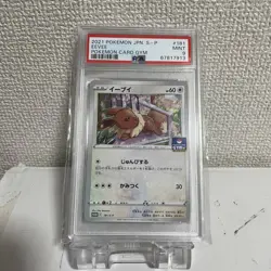 [PSA9] ya36 Psa9 Eevee Promo Pokemon Card Gym Psa Certified 1 - Image 1
