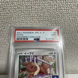 [PSA9] ya36 Psa9 Eevee Promo Pokemon Card Gym Psa Certified 1 - Image 2