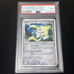 [PSA9] ya36 Psa 9 Pokemon Card Game Movie 10Th Anniversary Premium Collection Se - Image 1