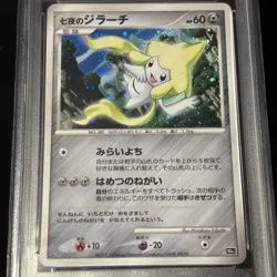 [PSA9] ya36 Psa 9 Pokemon Card Game Movie 10Th Anniversary Premium Collection Se - Image 2
