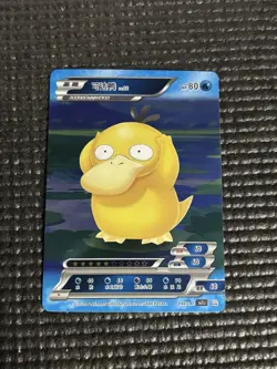 Pokemon ID Chinese Psyduck Rare Full Art Holo Card 96/180 - Image 1