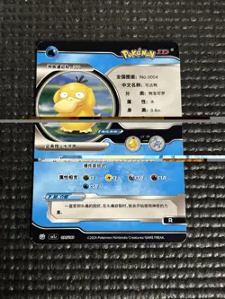 Pokemon ID Chinese Psyduck Rare Full Art Holo Card 96/180 - Image 2