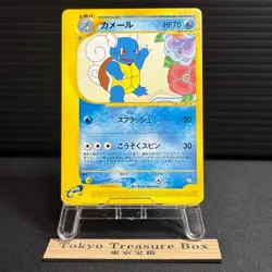 Wartortle 012/T Promo Trainer Magazine Vol.17 2002 Japanese ver Pokemon Card - Image 1