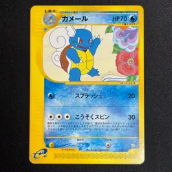 Wartortle 012/T Promo Trainer Magazine Vol.17 2002 Japanese ver Pokemon Card - Image 2