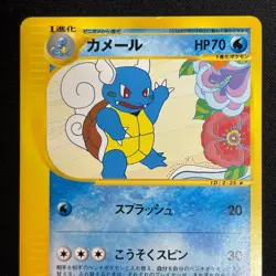 Wartortle 012/T Promo Trainer Magazine Vol.17 2002 Japanese ver Pokemon Card - Image 3