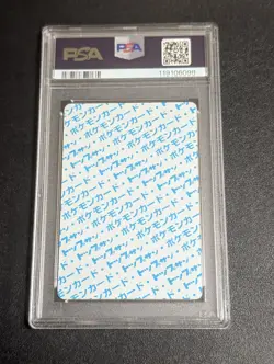 [PSA9] ya36 Psa9 Pokemon Card Gum Top Sun Butterfree Blue Backside - Image 2