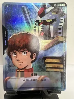 Gundam Chinese Card Game Amuro Ray RP-003 Promo resource TCG - Image 1