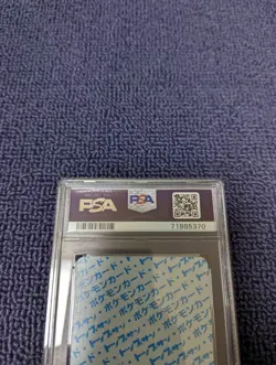 [PSA9] ya36 Psa9 Pokemon Card Topsan Digda - Image 3