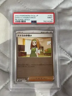 [PSA9] ya36 Psa9 Nanami'S Help Pokemon Cards Card Game - Image 1