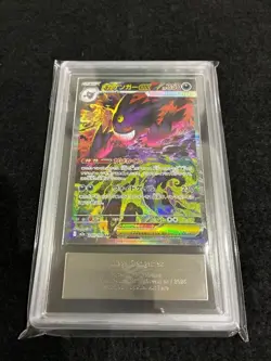 ARS 10 MEGA Gengar ex SAR 240/193 Pokemon Card MEGA Dream Japanese w/Certificate - Image 2