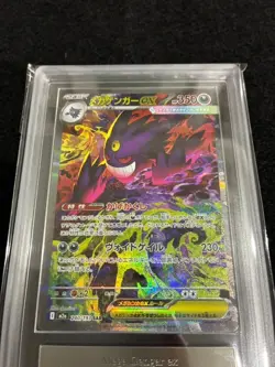 ARS 10 MEGA Gengar ex SAR 240/193 Pokemon Card MEGA Dream Japanese w/Certificate - Image 3