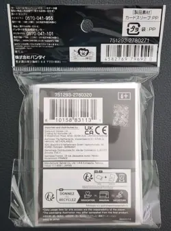 ONE PIECE Card Game Official Card Sleeve Limited Edition Vol. 3 Rob Lucci - Image 2