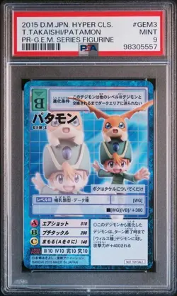 [PSA9] ya36 Psa9 G.E.M.-3 Promo Patamon Ishida Takeru Former Digimon Card Game A - Image 1
