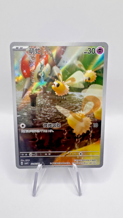 Cutiefly 2207/07 Full Art Triple Rare CBB4C Chinese Pokemon Gem Vol 4 Card NM - Image 1