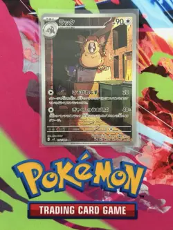 Raticate AR 092/080 M3 Nihil Zero Pokemon Card Japanese [Near Mint] - Image 1
