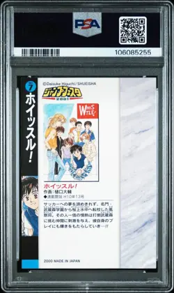[PSA9] ya36 Psa9 No.7 Whistle Jump Festa 2001 Illustration Collection Card Wj Ap - Image 2