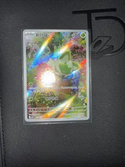 [US SELLER] Pokemon Chinese Exclusive Sprigatito 0108/09 CBB1C Gem Pack - NM - Image 2