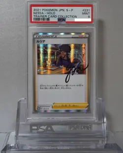 [PSA9] ya36 Pokemon Card Psa9 Complete Lurina Promo Appraisal Rest Trainer Coll - Image 1
