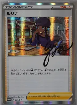 [PSA9] ya36 Pokemon Card Psa9 Complete Lurina Promo Appraisal Rest Trainer Coll - Image 2