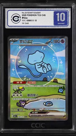 Pokemon Chinese Surprise Mew Ex 151C 191/151 SAR Holo Bubble CCIC 10 Gem Mint - Image 1